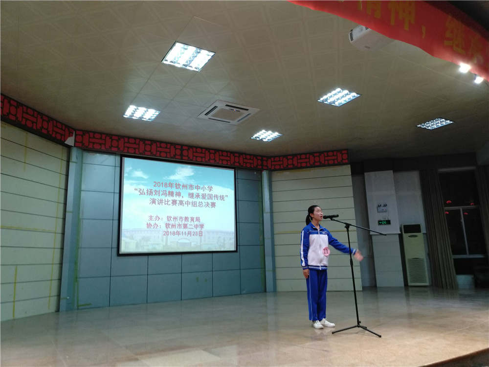 承英雄之风骨,扬青云之远志——钦州二中选手勇揽市“弘扬刘冯精神,继承爱国传统”演讲比赛高中组总决赛前三名