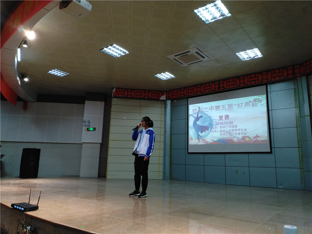 响穷醴泉之滨,声扬钦湾之浦——钦州二中举办第五届“二中好声音”复赛