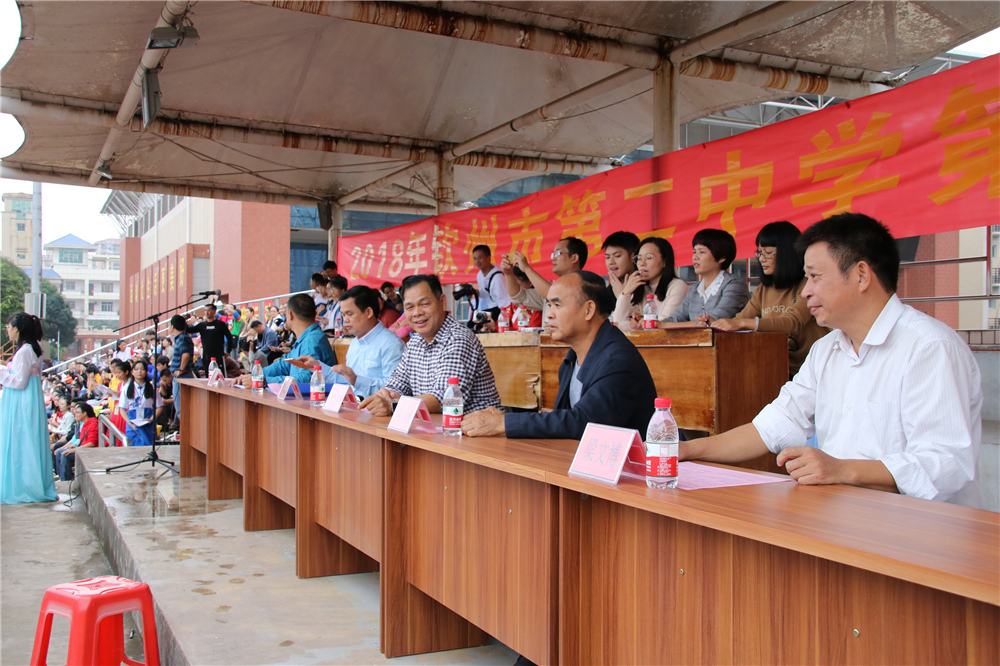 我校隆重举办第三十二届学校田径运动会