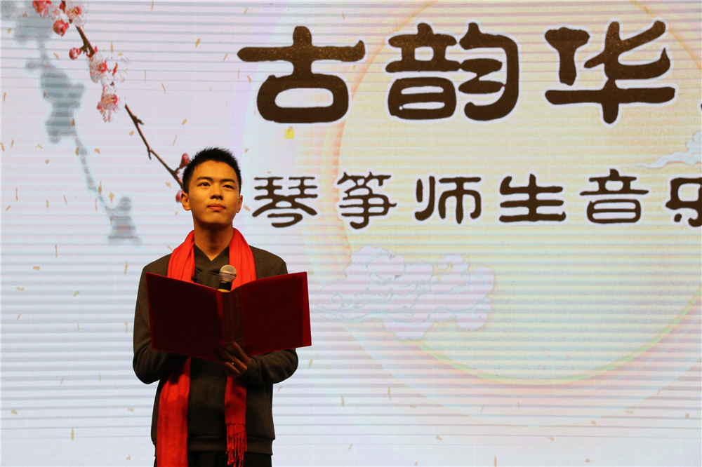 我校举办2018年“古韵华章”音乐会