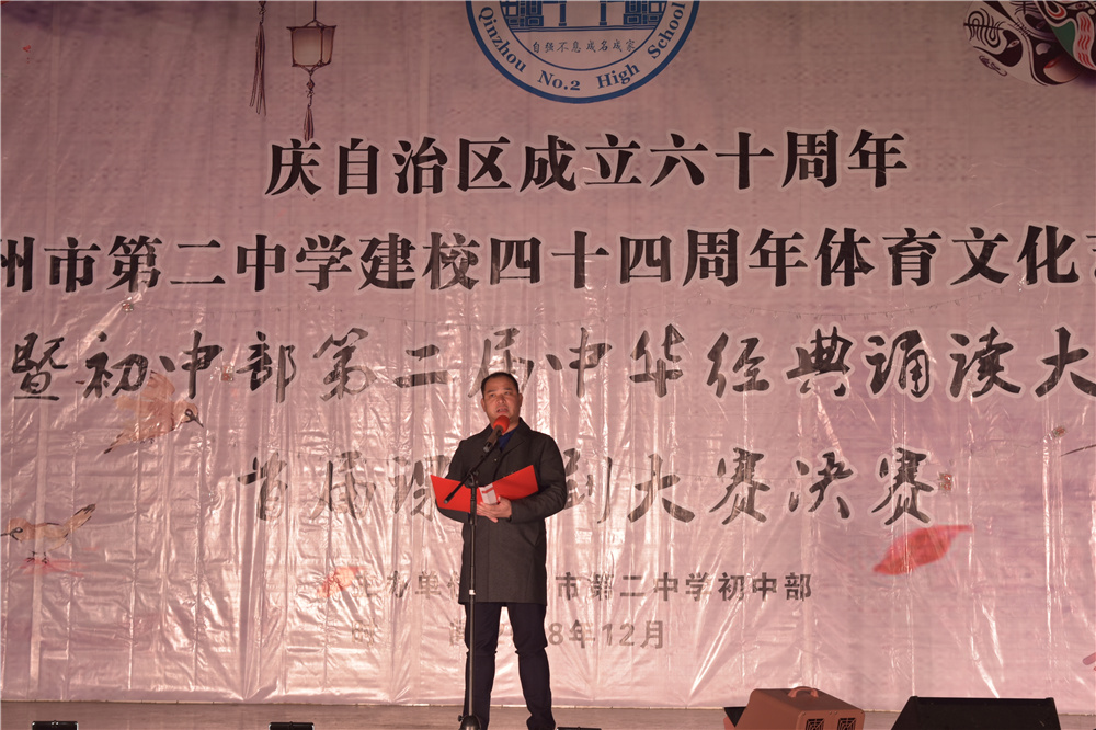 演读百家经典,绽放二中风采!——钦州二中初中部第二届中华经典诵读暨首届课本剧大赛决赛