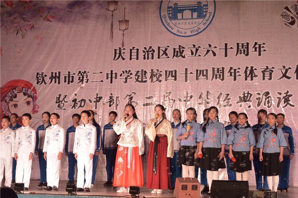 演读百家经典,绽放二中风采!——钦州二中初中部第二届中华经典诵读暨首届课本剧大赛决赛