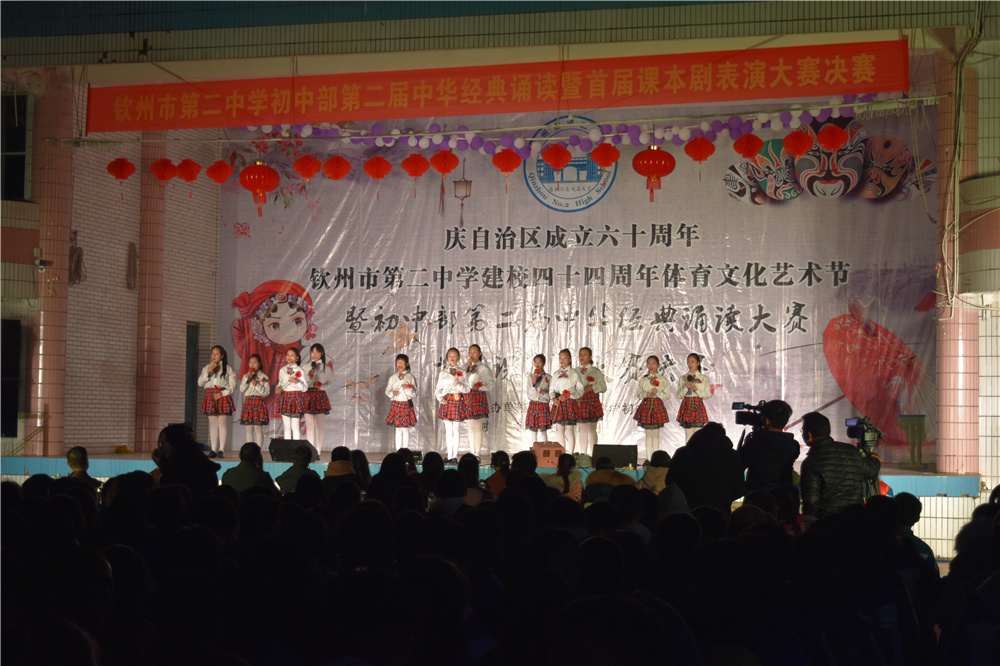 演读百家经典,绽放二中风采!——钦州二中初中部第二届中华经典诵读暨首届课本剧大赛决赛