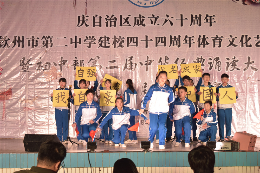 演读百家经典,绽放二中风采!——钦州二中初中部第二届中华经典诵读暨首届课本剧大赛决赛