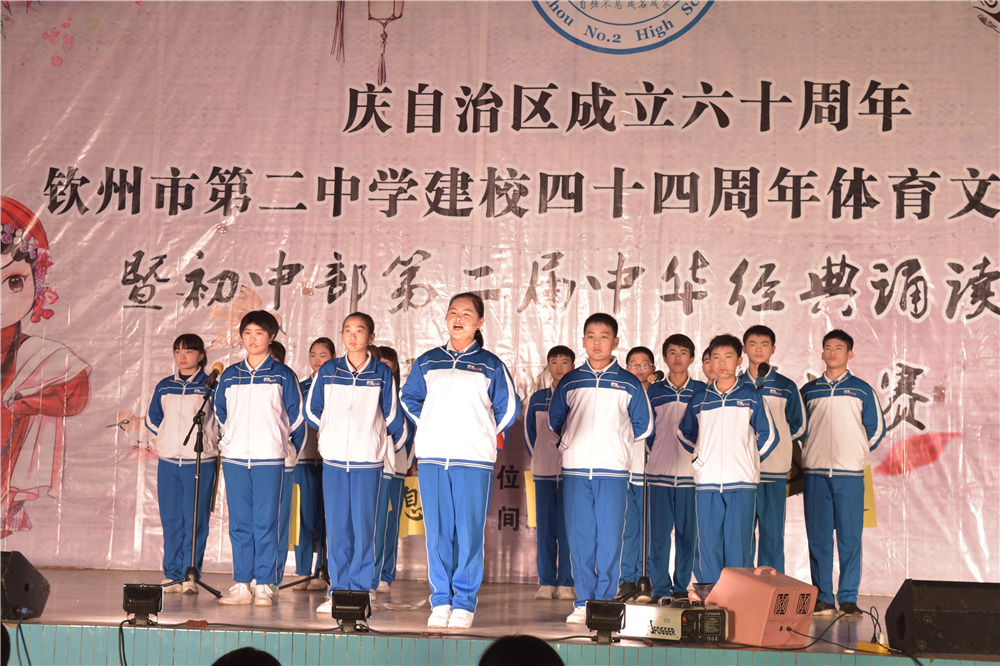 演读百家经典,绽放二中风采!——钦州二中初中部第二届中华经典诵读暨首届课本剧大赛决赛