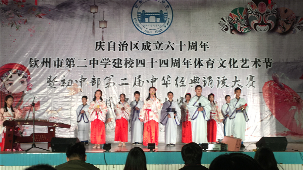 演读百家经典,绽放二中风采!——钦州二中初中部第二届中华经典诵读暨首届课本剧大赛决赛