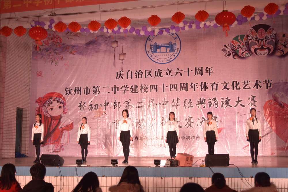 演读百家经典,绽放二中风采!——钦州二中初中部第二届中华经典诵读暨首届课本剧大赛决赛