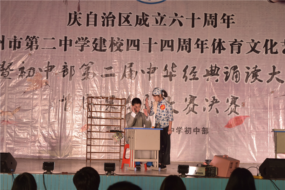 演读百家经典,绽放二中风采!——钦州二中初中部第二届中华经典诵读暨首届课本剧大赛决赛