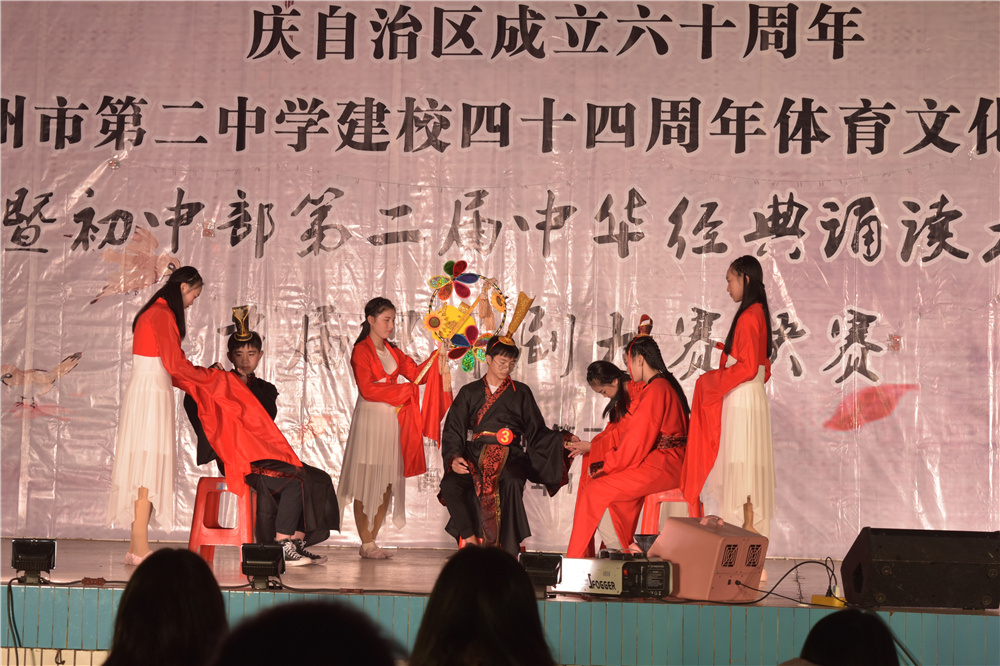 演读百家经典,绽放二中风采!——钦州二中初中部第二届中华经典诵读暨首届课本剧大赛决赛