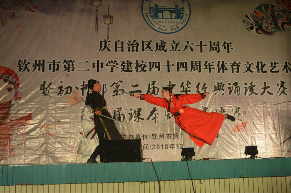 演读百家经典,绽放二中风采!——钦州二中初中部第二届中华经典诵读暨首届课本剧大赛决赛