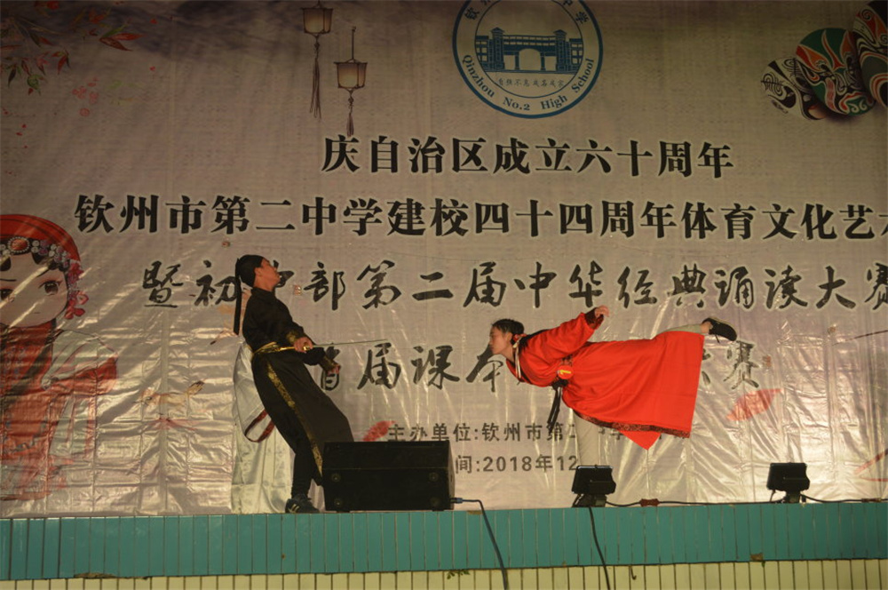 演读百家经典,绽放二中风采!——钦州二中初中部第二届中华经典诵读暨首届课本剧大赛决赛