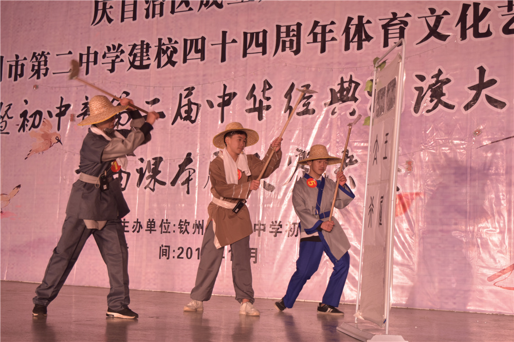演读百家经典,绽放二中风采!——钦州二中初中部第二届中华经典诵读暨首届课本剧大赛决赛