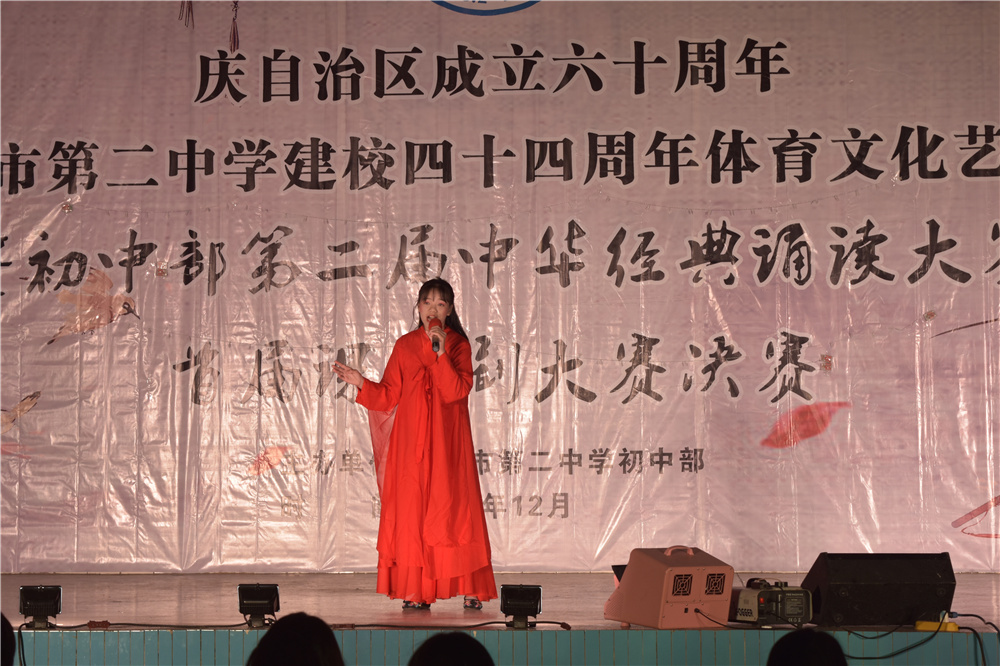 演读百家经典,绽放二中风采!——钦州二中初中部第二届中华经典诵读暨首届课本剧大赛决赛