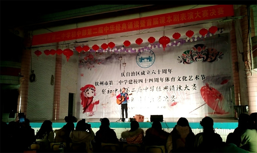 演读百家经典,绽放二中风采!——钦州二中初中部第二届中华经典诵读暨首届课本剧大赛决赛