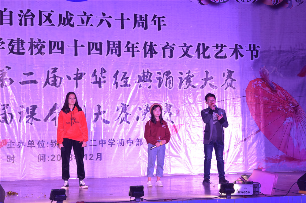 演读百家经典,绽放二中风采!——钦州二中初中部第二届中华经典诵读暨首届课本剧大赛决赛