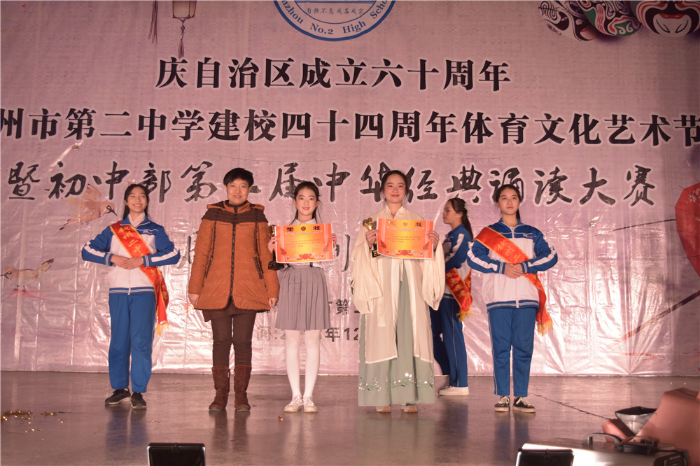 演读百家经典,绽放二中风采!——钦州二中初中部第二届中华经典诵读暨首届课本剧大赛决赛
