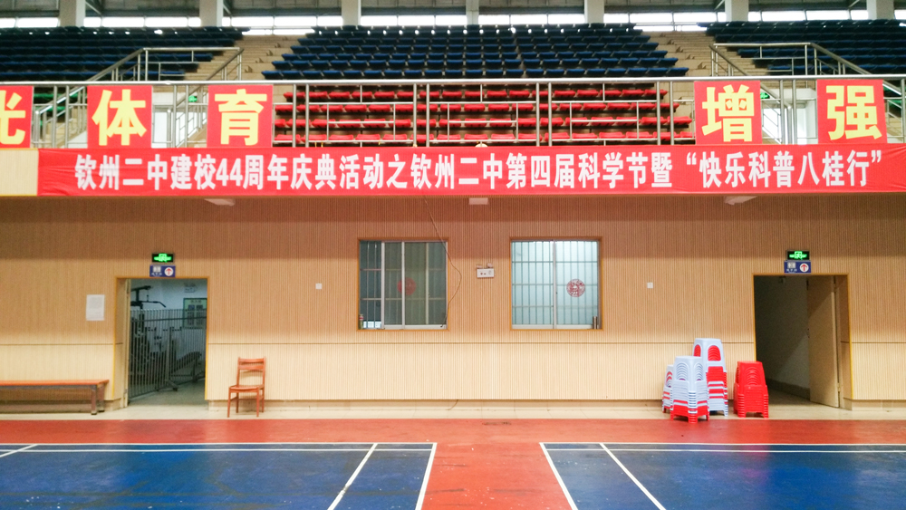 探寻科技之光,礼赞二中建校44年华诞——钦州二中第四届科学节