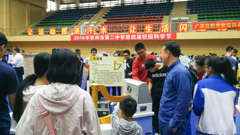探寻科技之光,礼赞二中建校44年华诞——钦州二中第四届科学节