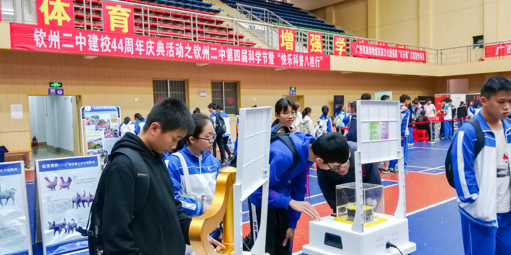 探寻科技之光,礼赞二中建校44年华诞——钦州二中第四届科学节