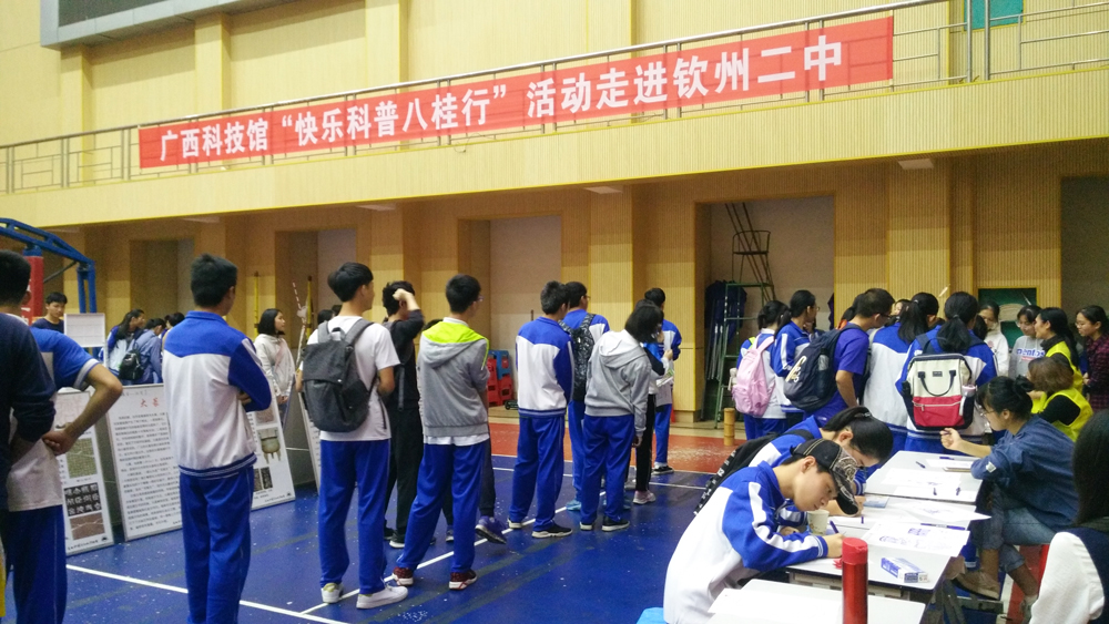 探寻科技之光,礼赞二中建校44年华诞——钦州二中第四届科学节