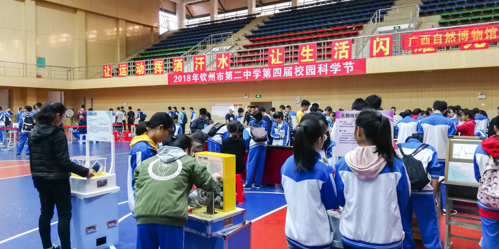 探寻科技之光,礼赞二中建校44年华诞——钦州二中第四届科学节