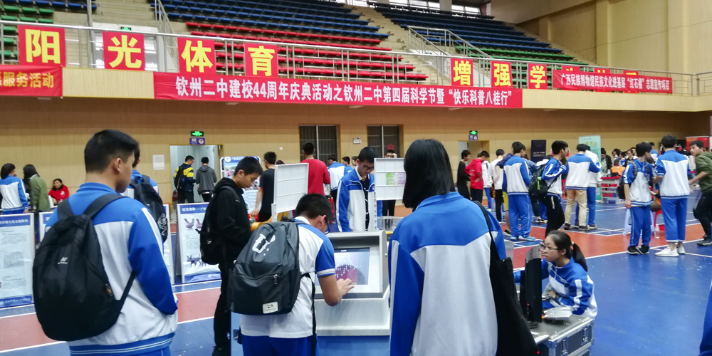 探寻科技之光,礼赞二中建校44年华诞——钦州二中第四届科学节