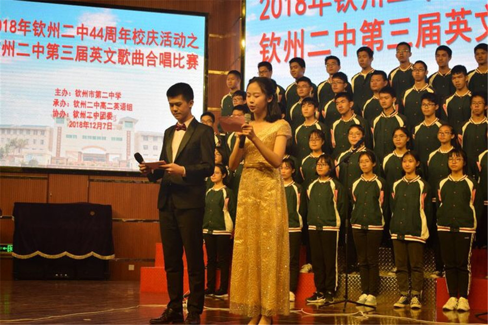 歌唱青春,献礼校庆——钦州二中隆重举行第三届英文歌曲合唱比赛