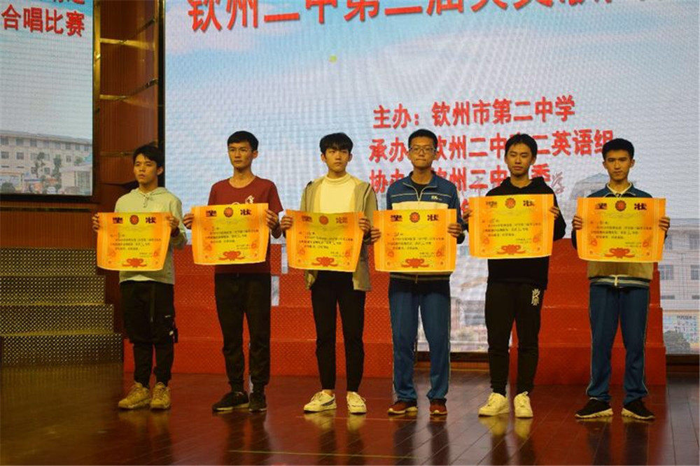 歌唱青春,献礼校庆——钦州二中隆重举行第三届英文歌曲合唱比赛