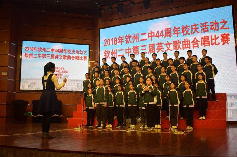 歌唱青春,献礼校庆——钦州二中隆重举行第三届英文歌曲合唱比赛