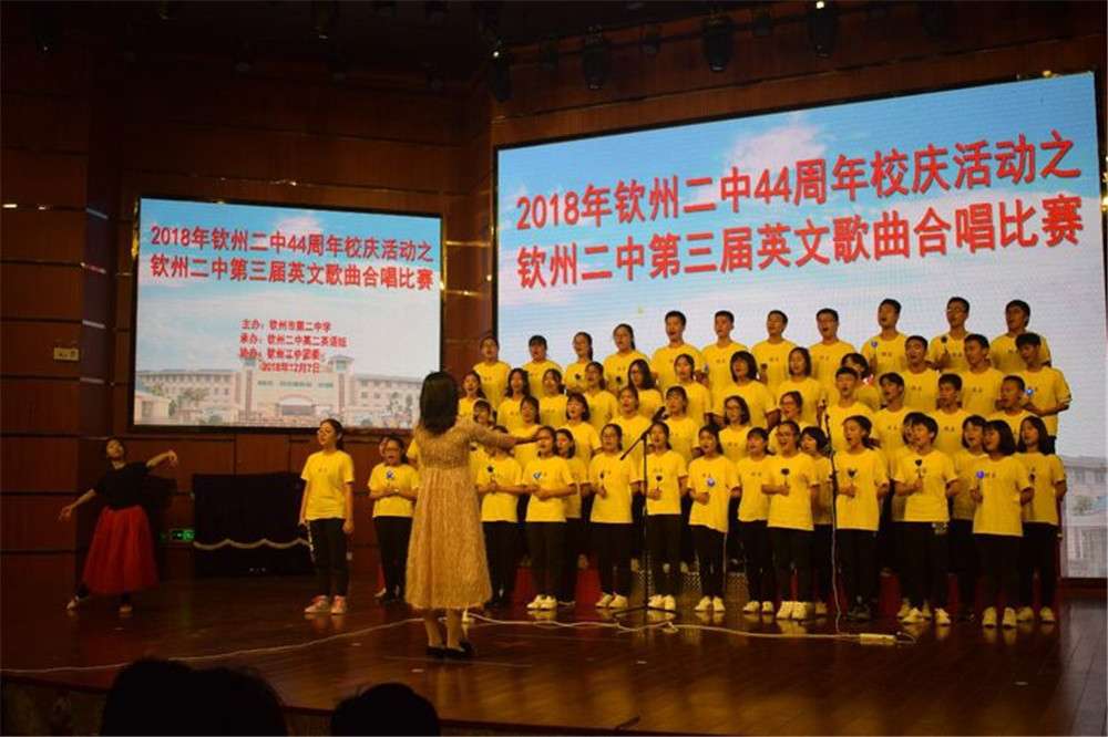 歌唱青春,献礼校庆——钦州二中隆重举行第三届英文歌曲合唱比赛