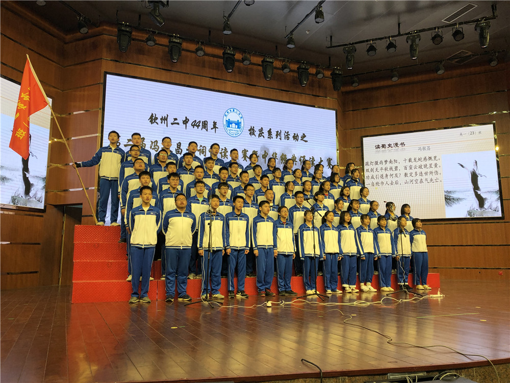 词宴百帆竞技,诗香千古流芳——钦州二中举办第二届冯敏昌诗词诵读大赛暨中华经典诵读大赛