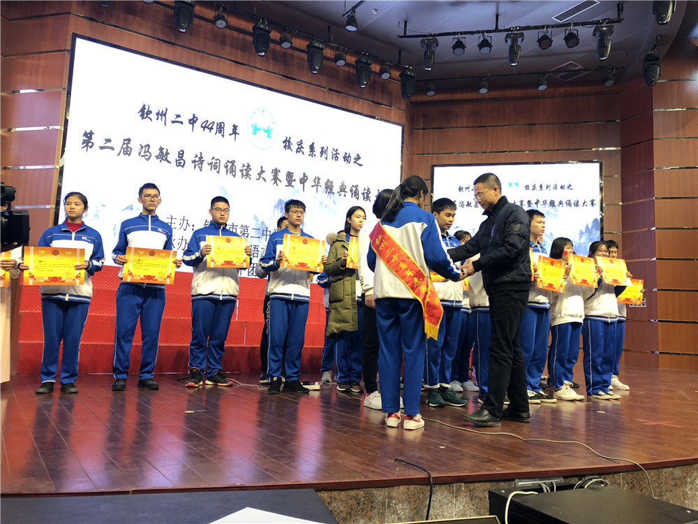 词宴百帆竞技,诗香千古流芳——钦州二中举办第二届冯敏昌诗词诵读大赛暨中华经典诵读大赛