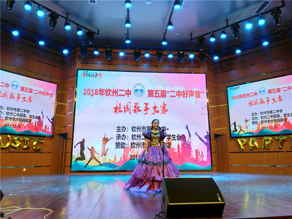 唱响好声音,拥抱新时代——钦州二中隆重举行第五届“二中好声音”校园歌手大赛总决赛