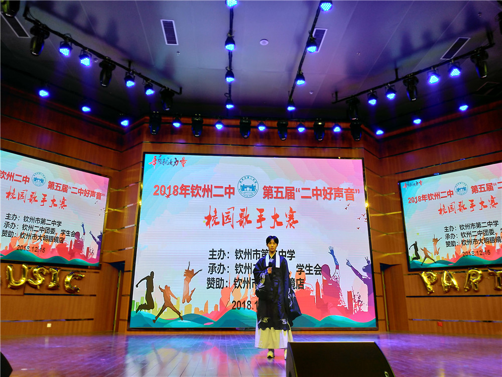 唱响好声音,拥抱新时代——钦州二中隆重举行第五届“二中好声音”校园歌手大赛总决赛
