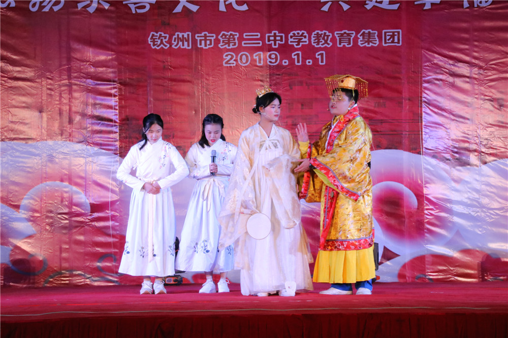 欢庆声中一岁除,歌风送暖伴诗书 ——钦州二中举办建校44周年校庆体育文化艺术节闭幕式暨2019年元旦晚会