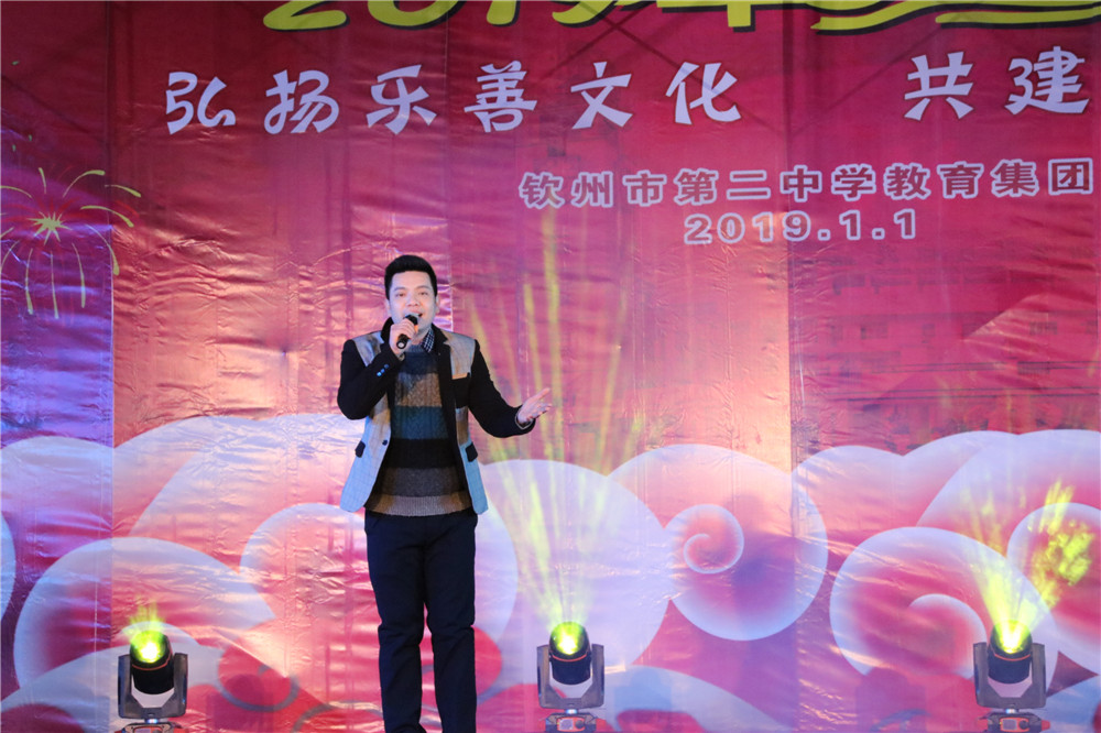 欢庆声中一岁除,歌风送暖伴诗书 ——钦州二中举办建校44周年校庆体育文化艺术节闭幕式暨2019年元旦晚会