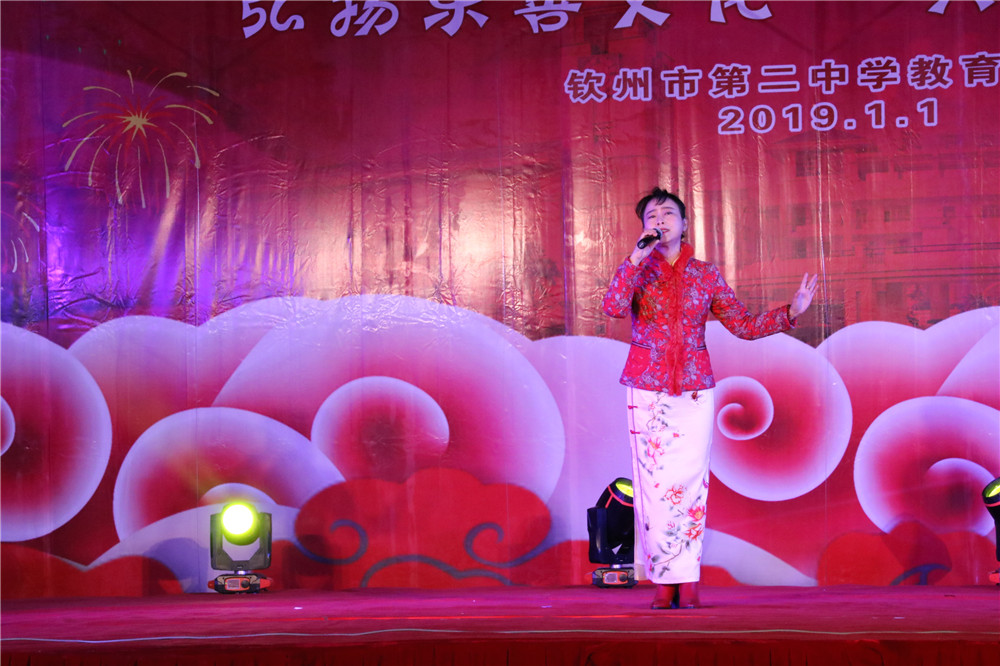 欢庆声中一岁除,歌风送暖伴诗书 ——钦州二中举办建校44周年校庆体育文化艺术节闭幕式暨2019年元旦晚会