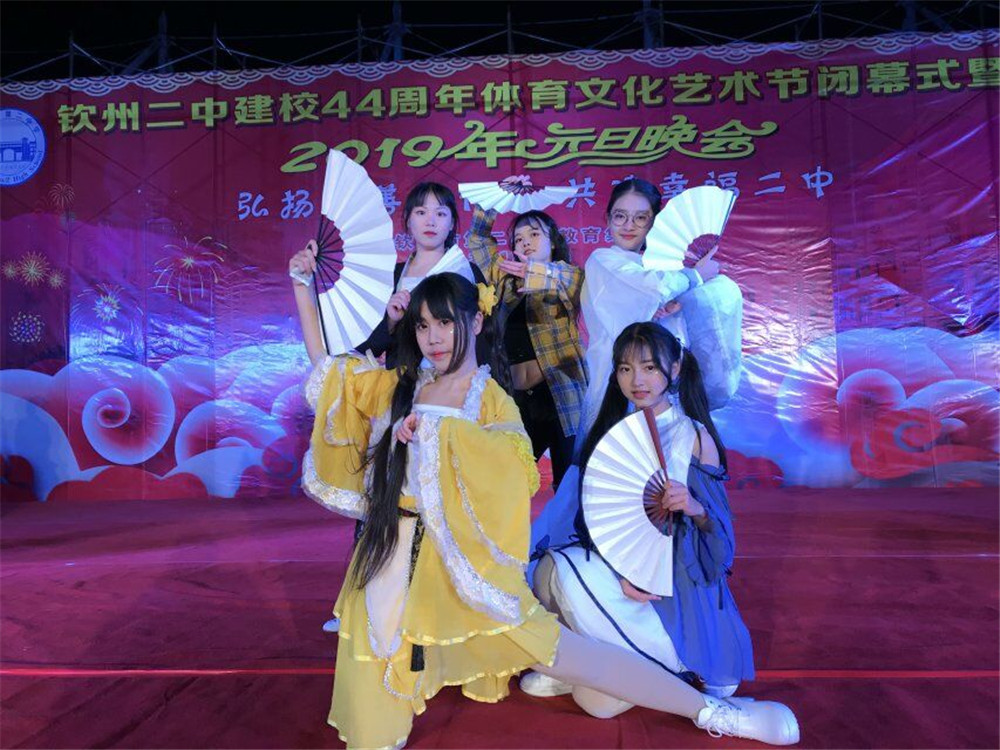 欢庆声中一岁除,歌风送暖伴诗书 ——钦州二中举办建校44周年校庆体育文化艺术节闭幕式暨2019年元旦晚会