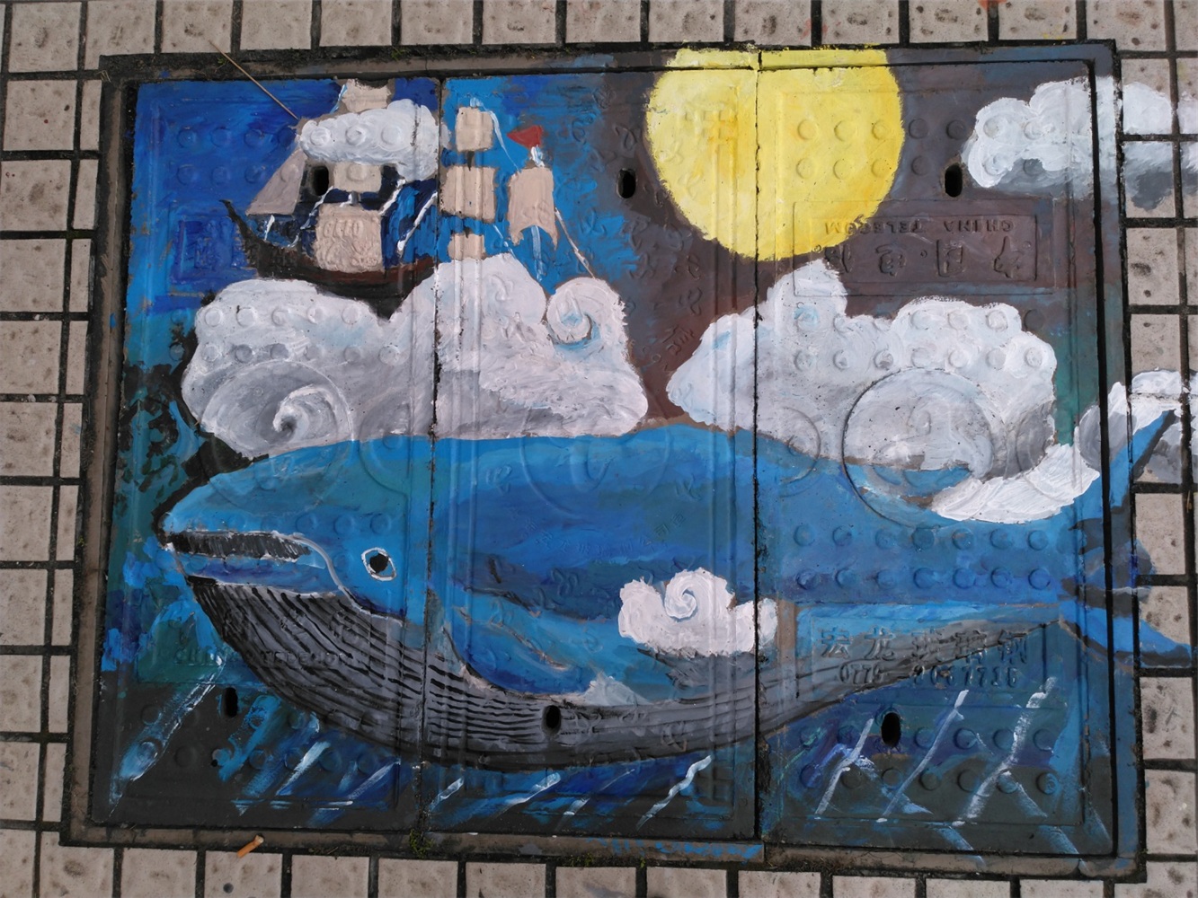 笔墨丹青迎华诞,旧井新颜贺良辰——钦州二中第一届井盖创意绘画比赛成功举办