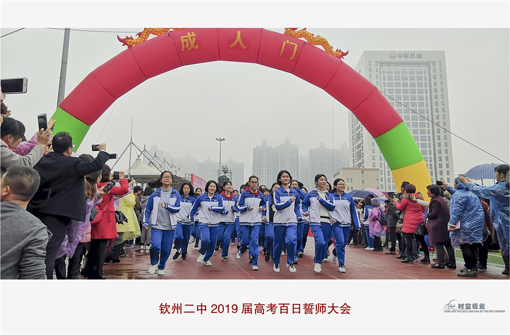 ½׷룬սԻ͡еڶѧ2019߿ʦʮʽ