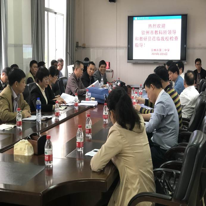 众志成城,助力2019年高考 ——钦州市教科所领导和教研员莅临我校检查指导工作