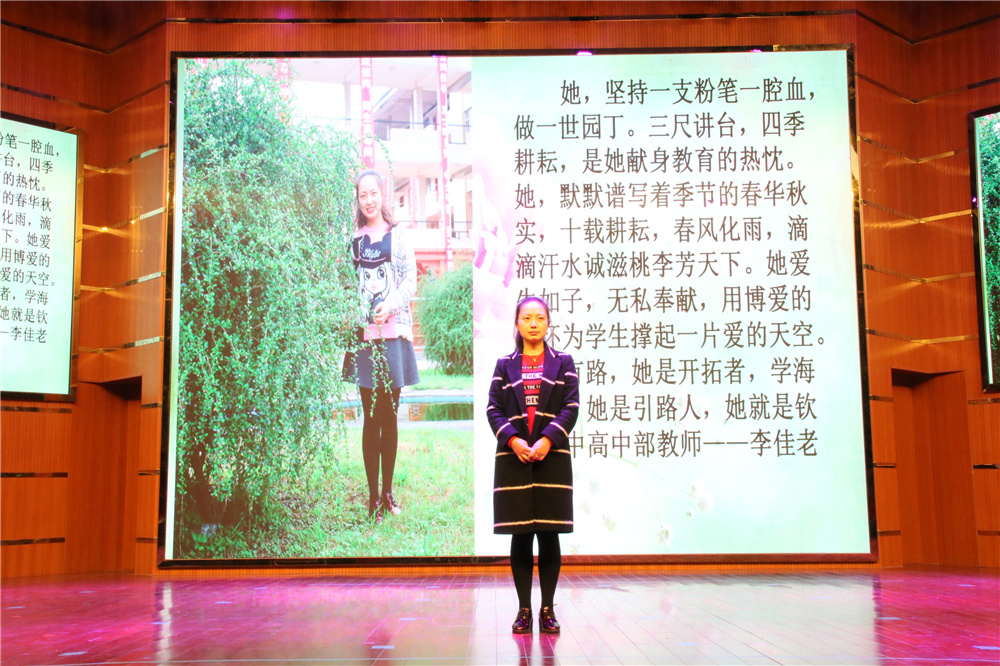 我们都是追梦人——钦州二中教育集团庆祝2019年“3.8”国际妇女节晚会