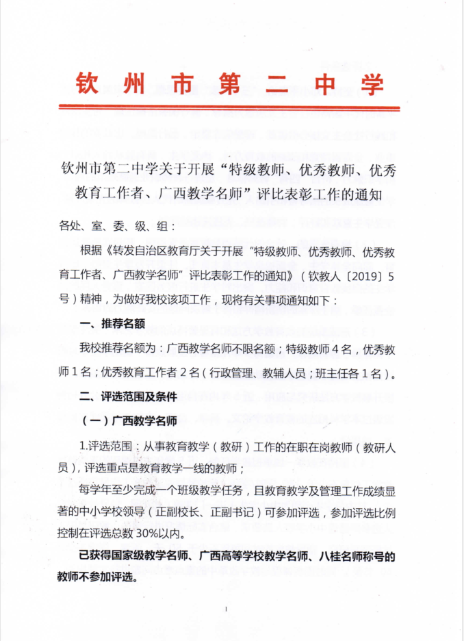 еڶѧڿչؼʦʦߡѧʦȱù֪ͨ