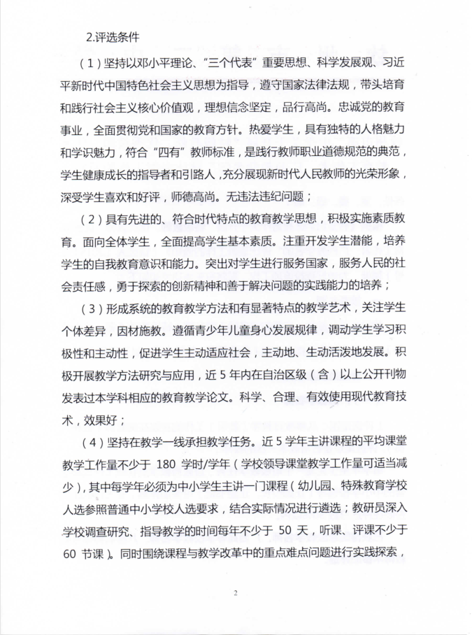 еڶѧڿչؼʦʦߡѧʦȱù֪ͨ