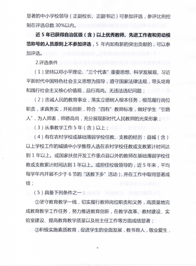 еڶѧڿչؼʦʦߡѧʦȱù֪ͨ