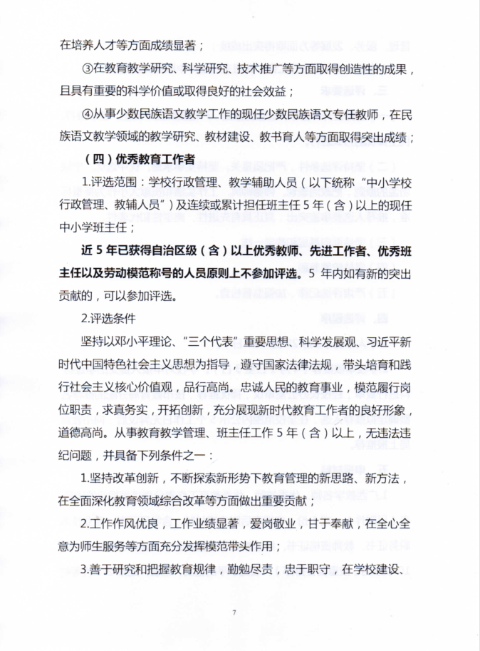 еڶѧڿչؼʦʦߡѧʦȱù֪ͨ