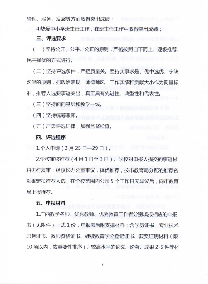 еڶѧڿչؼʦʦߡѧʦȱù֪ͨ