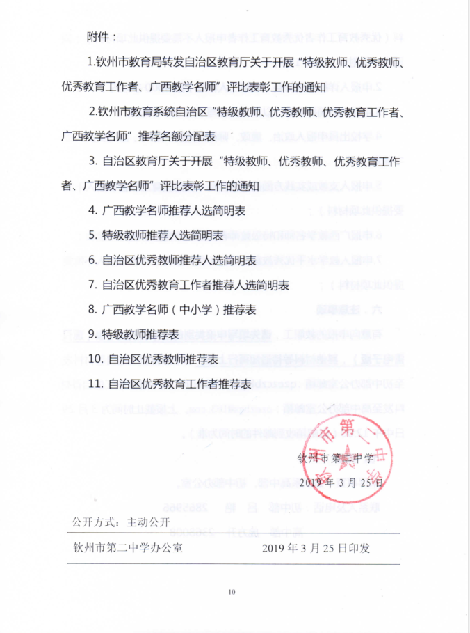 еڶѧڿչؼʦʦߡѧʦȱù֪ͨ