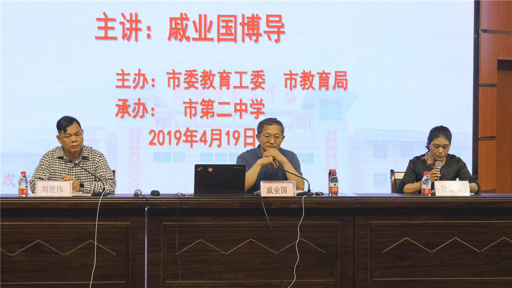 未雨绸缪,迎接新高考——钦州市教育系统新高考改革高端论坛在钦州二中举行