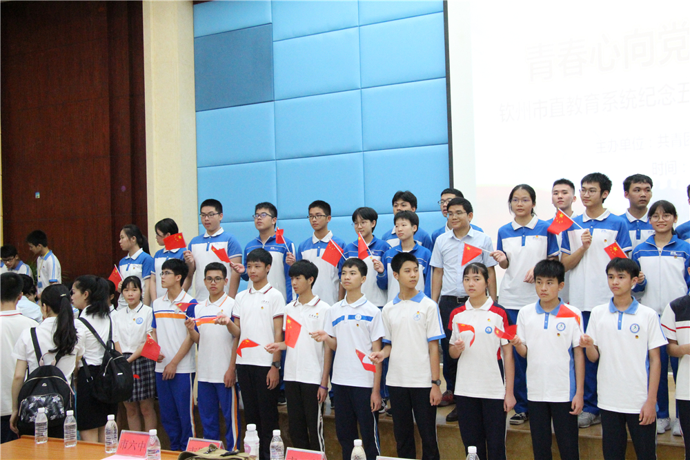 青春心向党,建功新时代——钦州二中教育集团团员参加钦州市直教育系统纪念五四运动100周年主题团日教育活动暨入团仪式